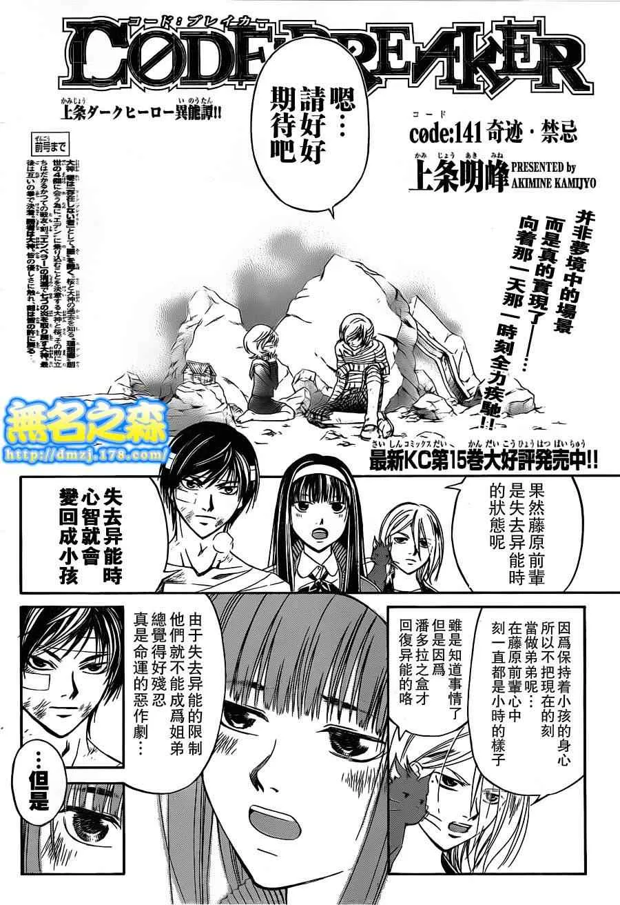 第141话 第2页