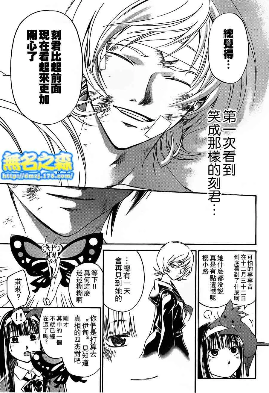 第141话 第3页