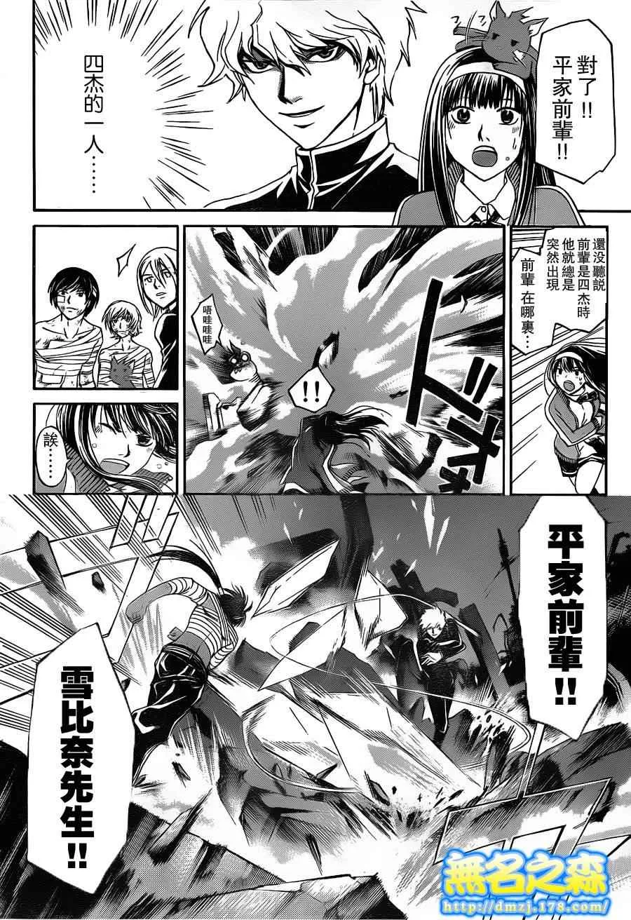 第141话 第4页
