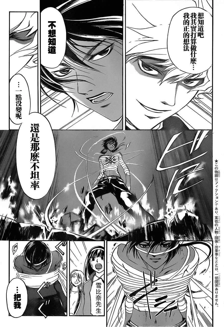 第141话 第5页