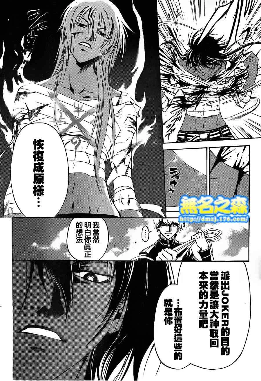 第141话 第6页