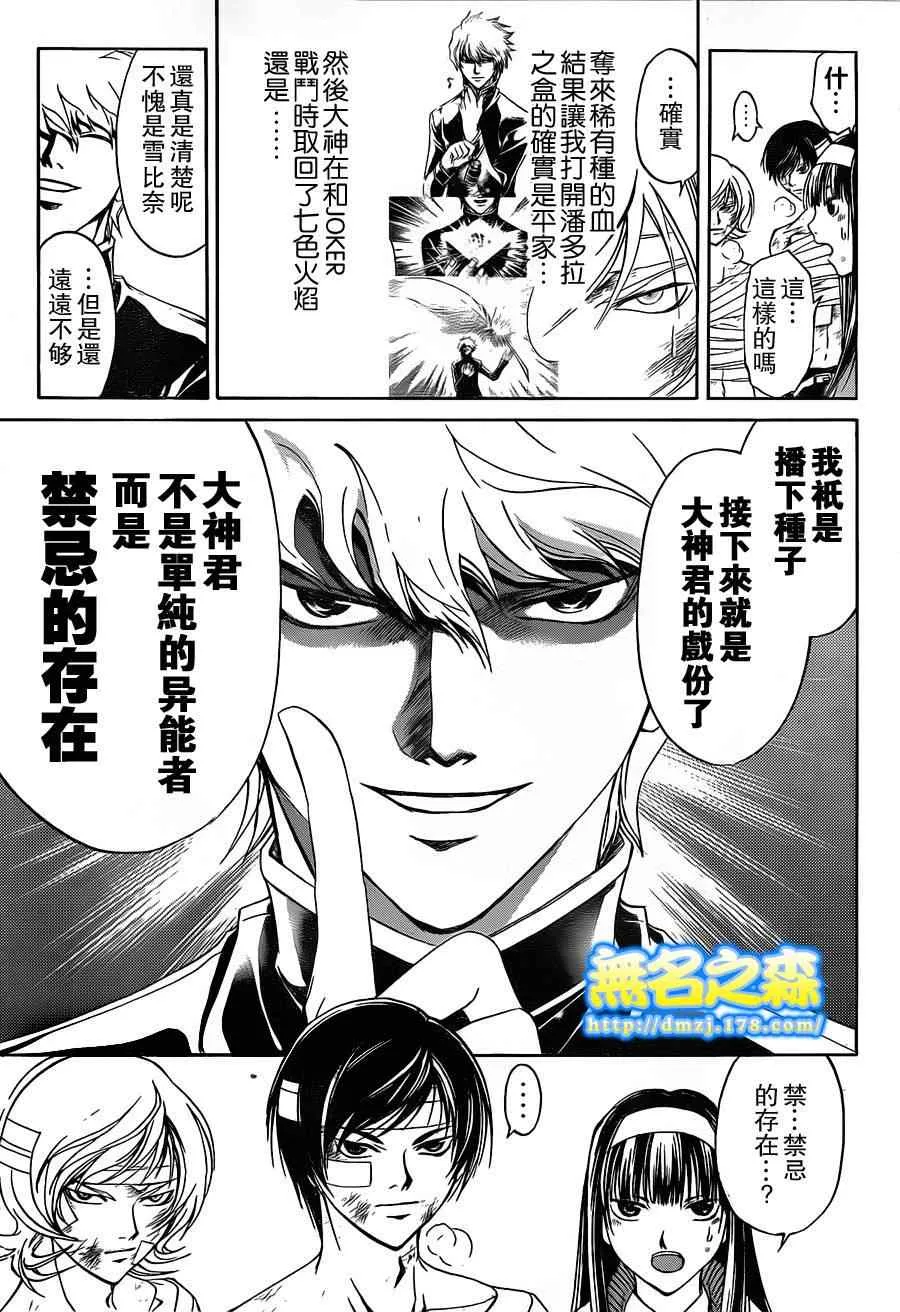 第141话 第7页