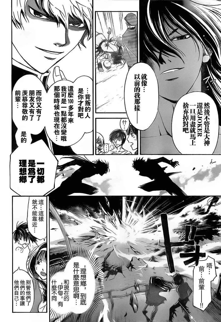 第141话 第8页