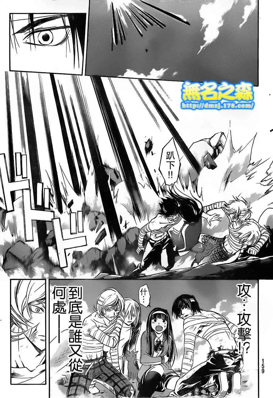 第141话 第9页