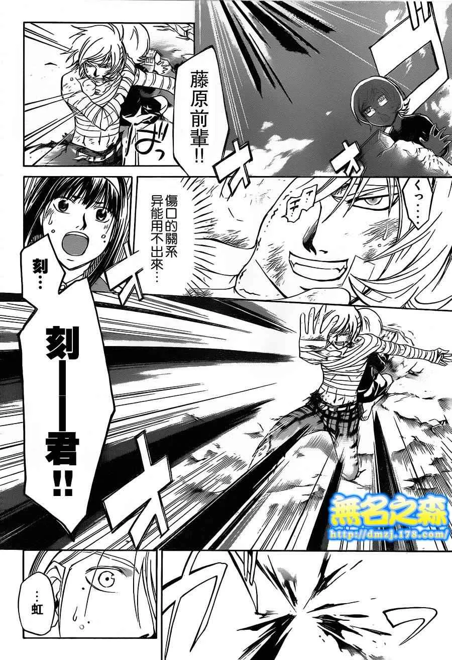 第141话 第10页