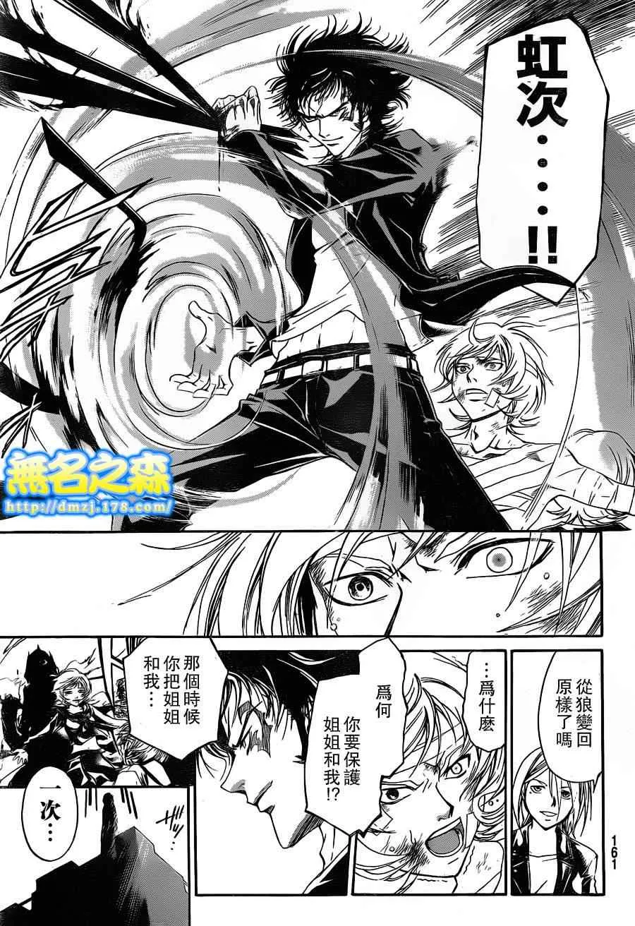 第141话 第11页