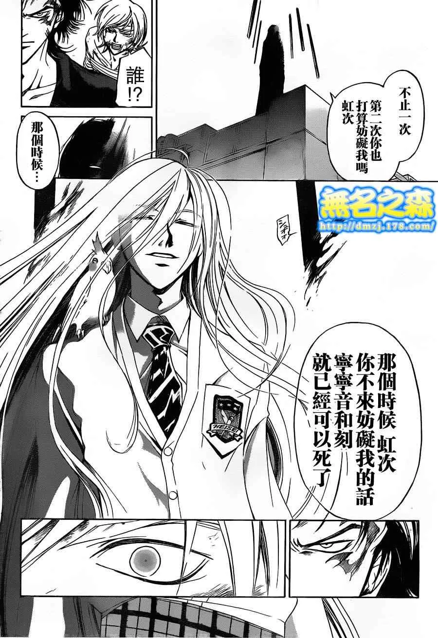第141话 第12页