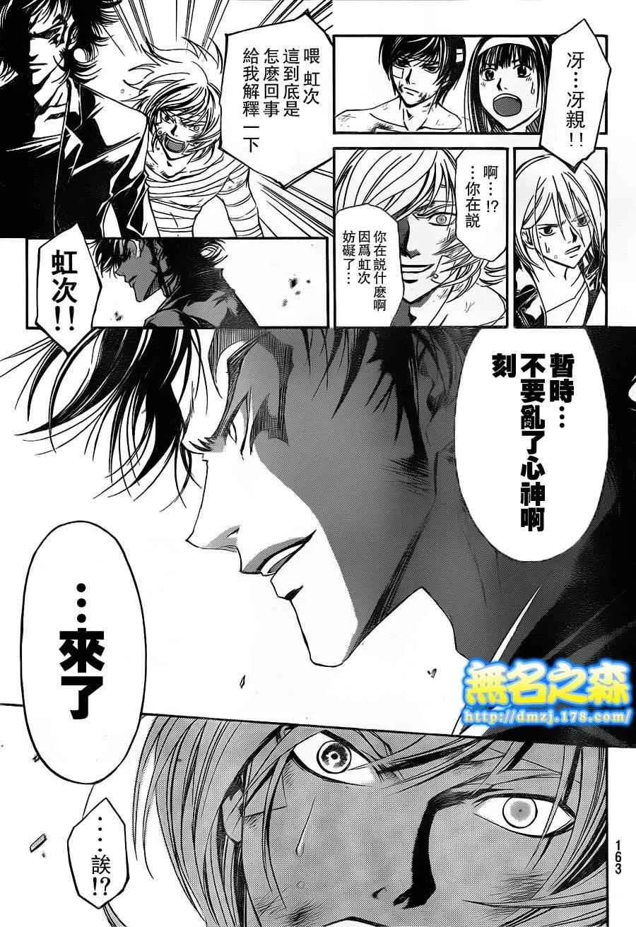 第141话 第13页