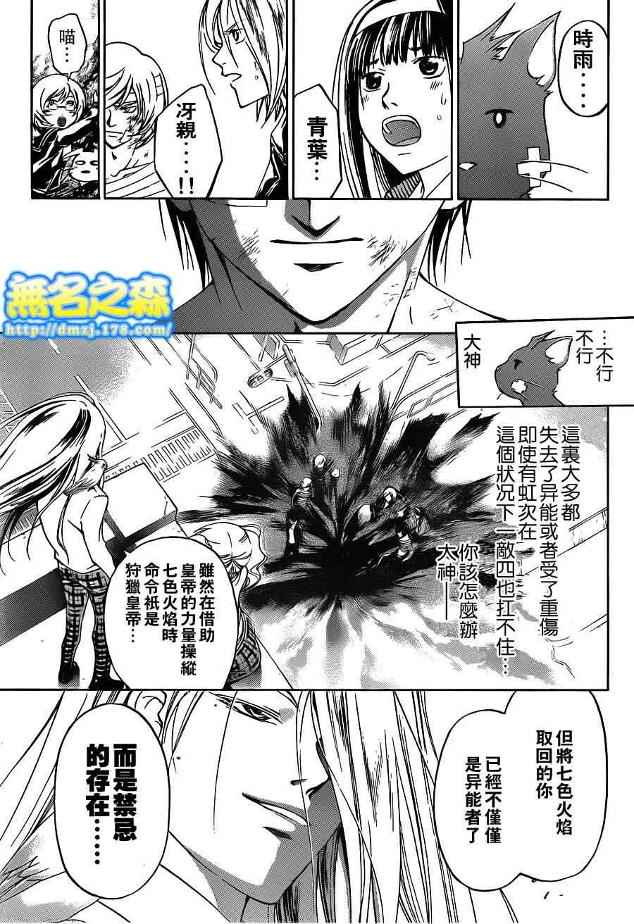 第141话 第17页