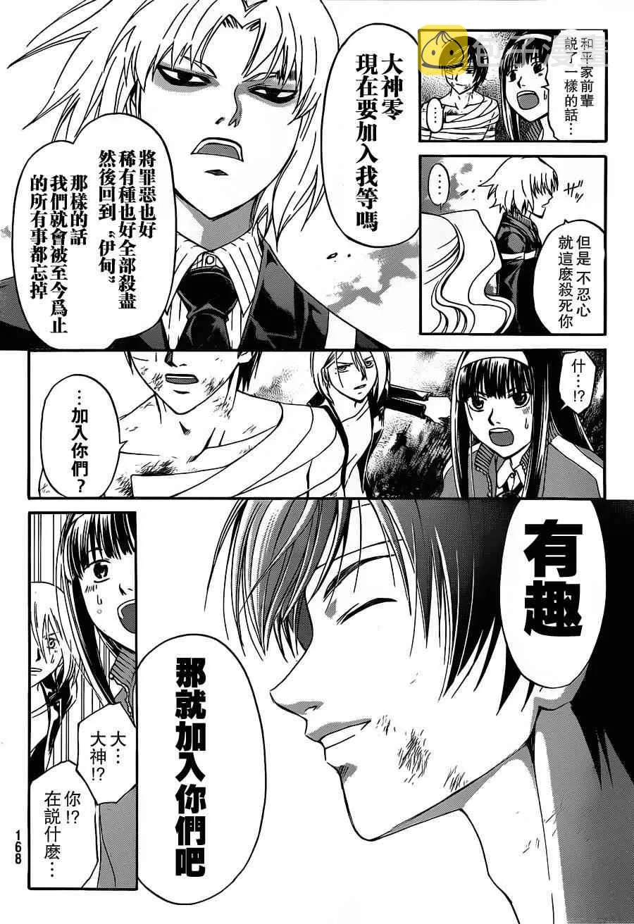 第141话 第18页