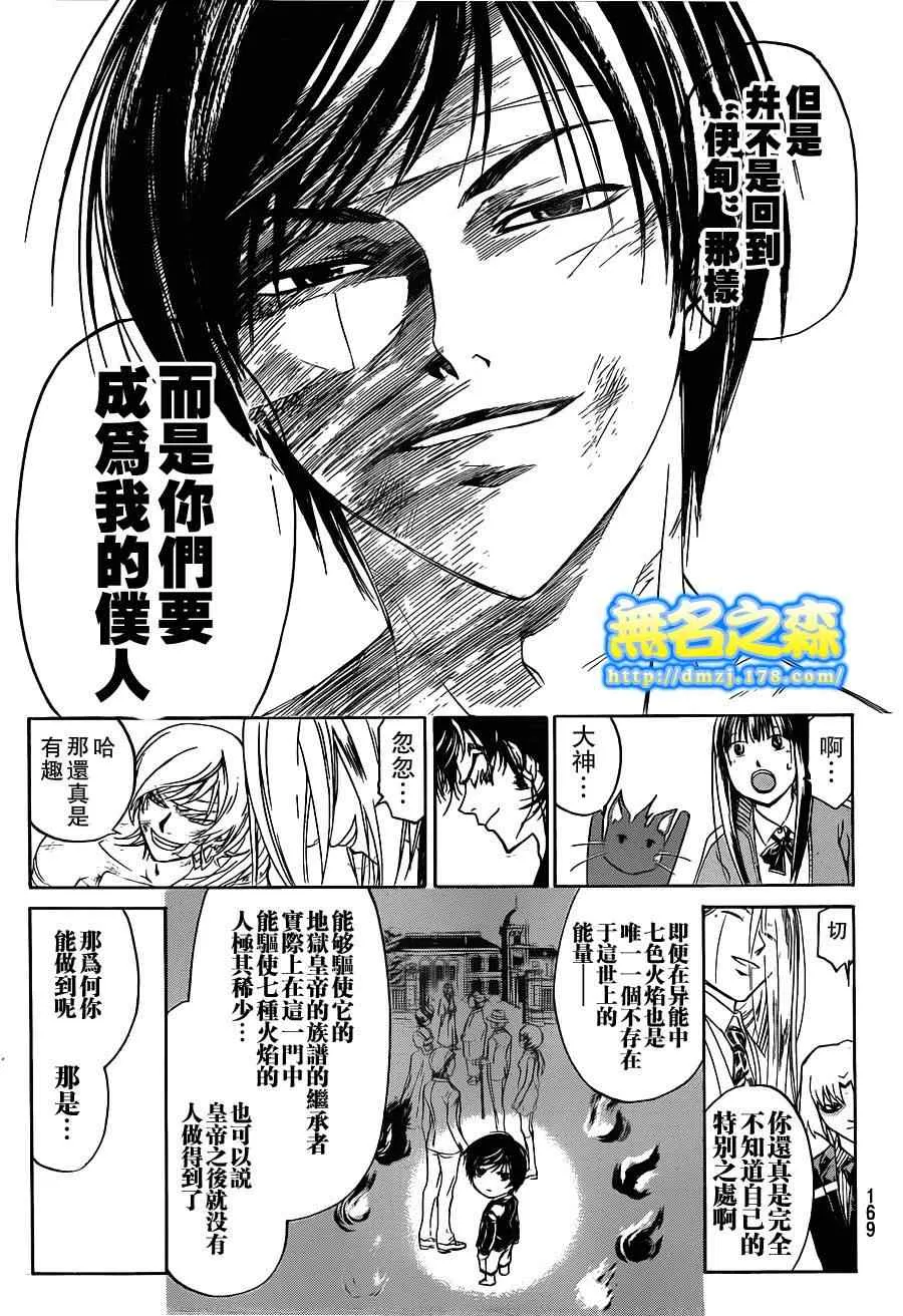 第141话 第19页