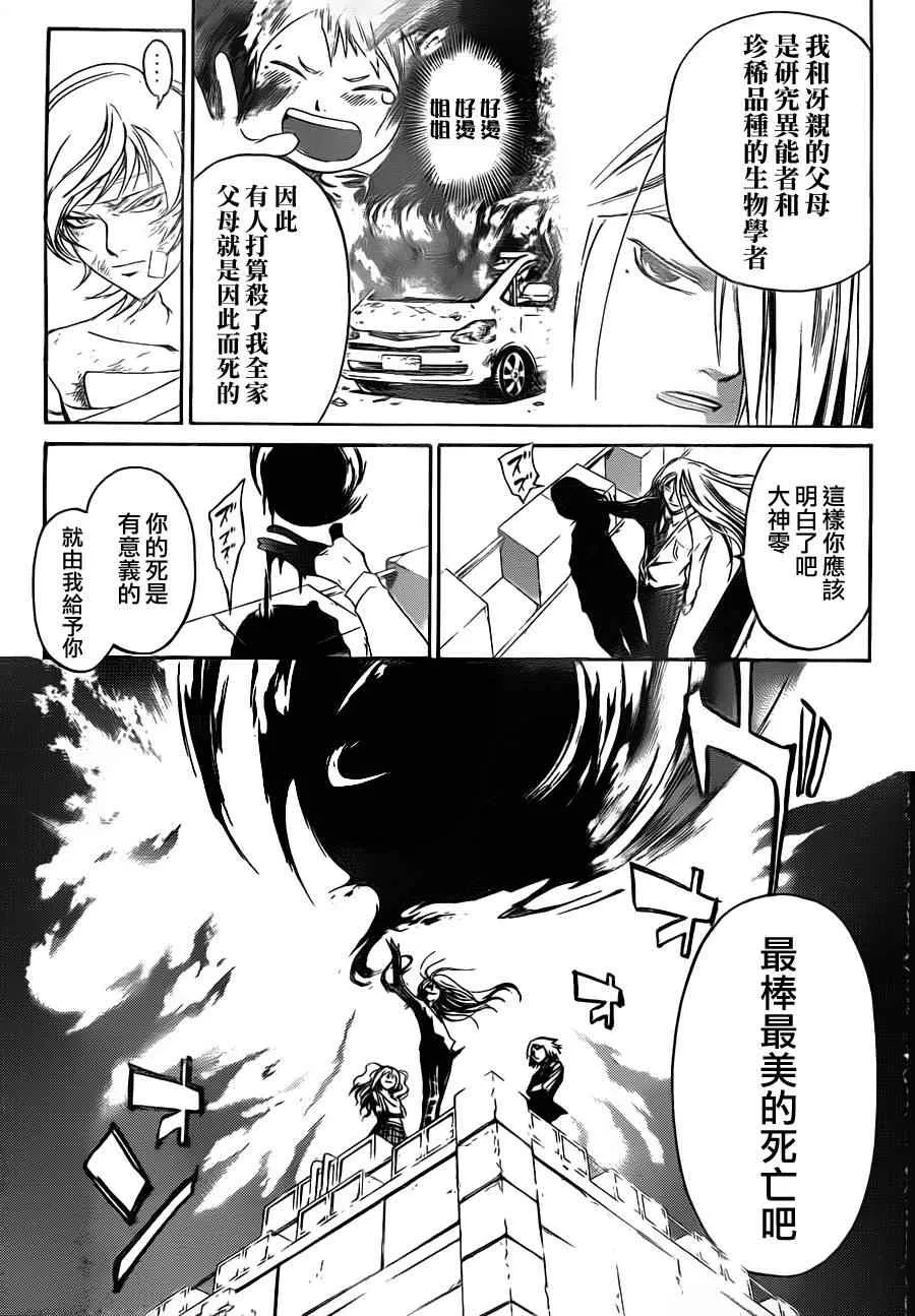 第142话 第3页