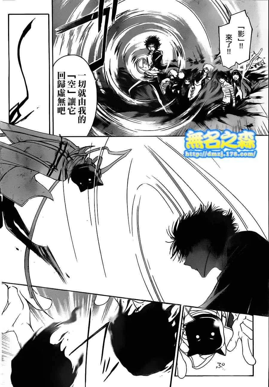 第142话 第4页