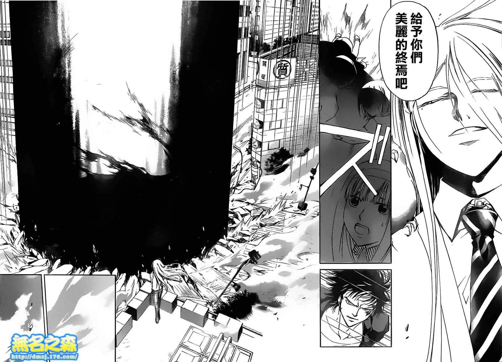 第142话 第6页