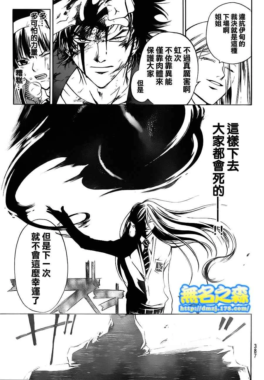 第142话 第8页