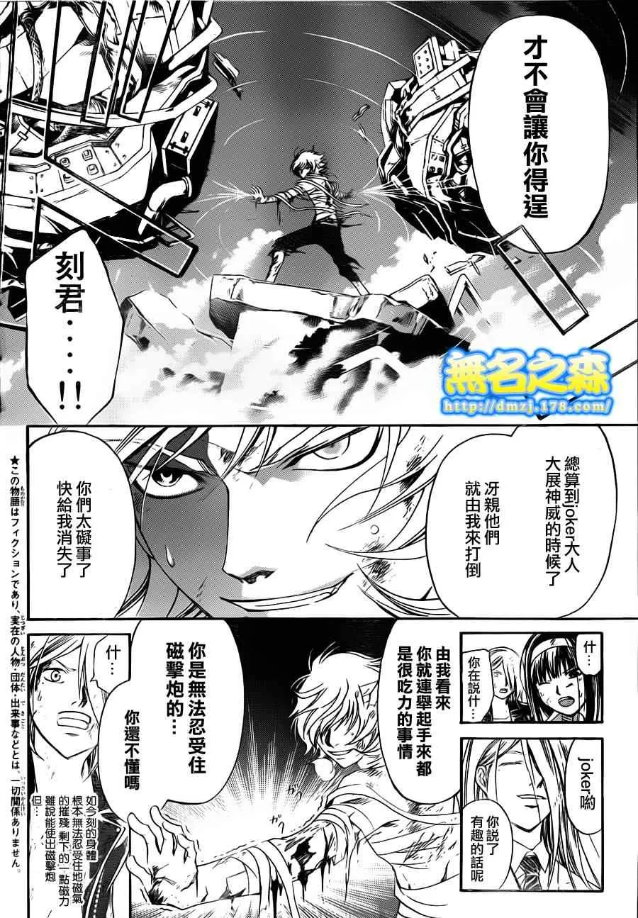 第142话 第9页