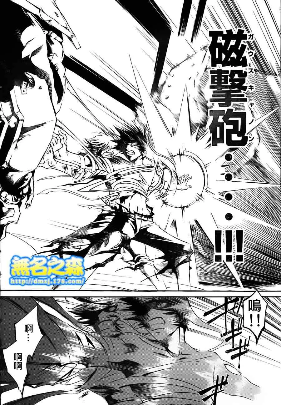 第142话 第14页