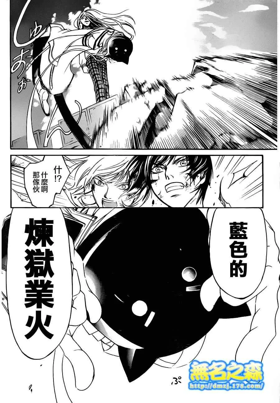 第142话 第16页