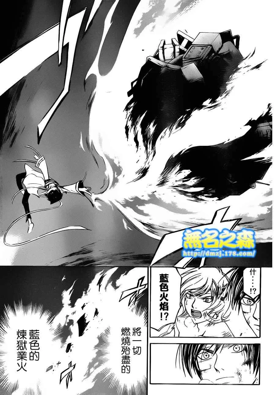 第142话 第17页