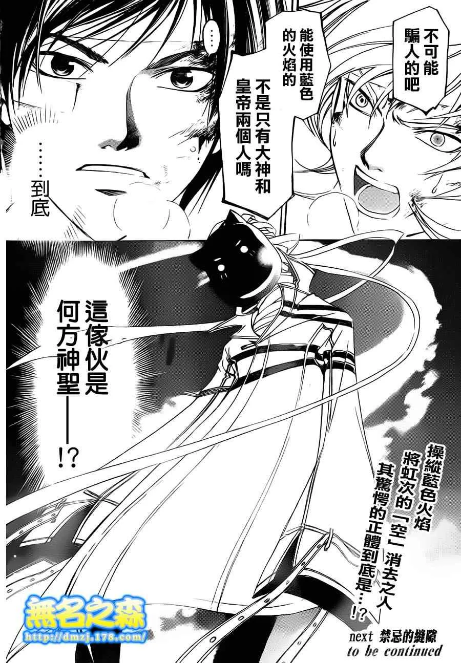 第142话 第18页