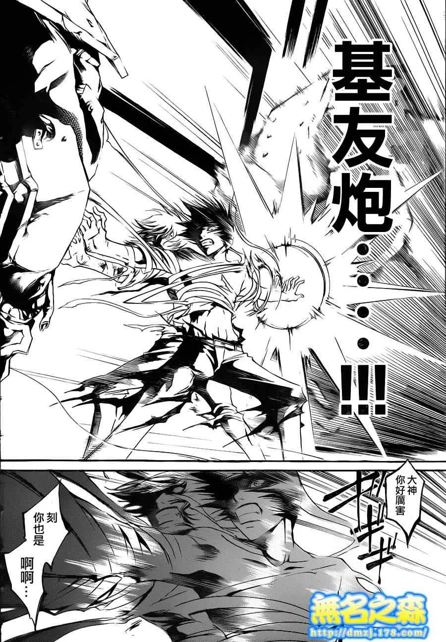 第142话 第19页