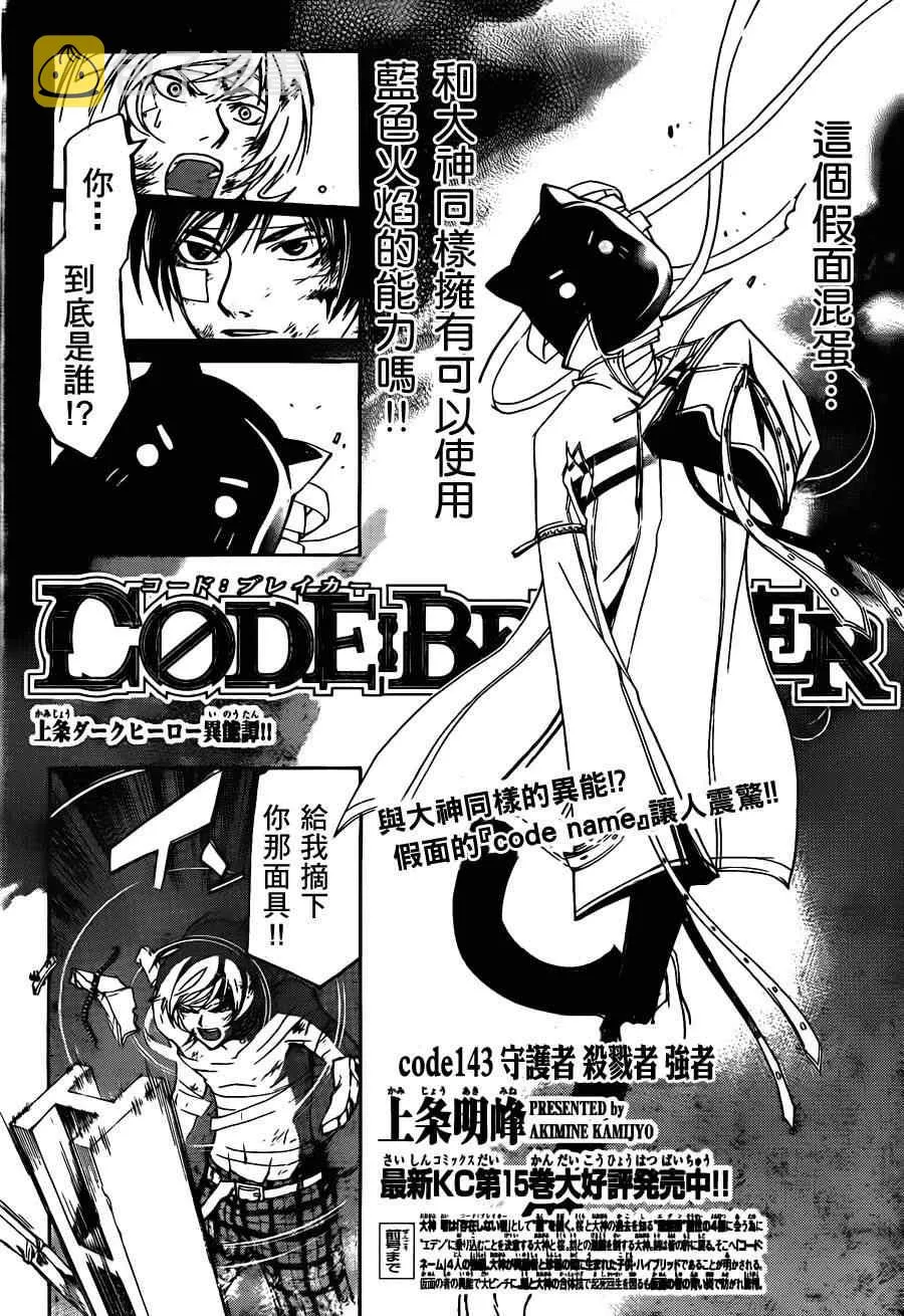 第143话 第1页