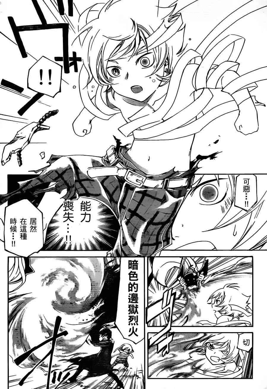 第143话 第2页