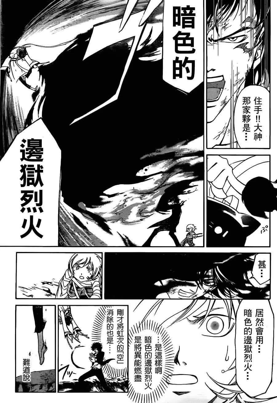 第143话 第3页