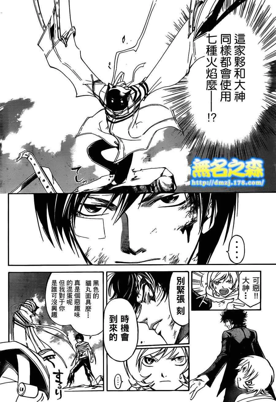 第143话 第4页
