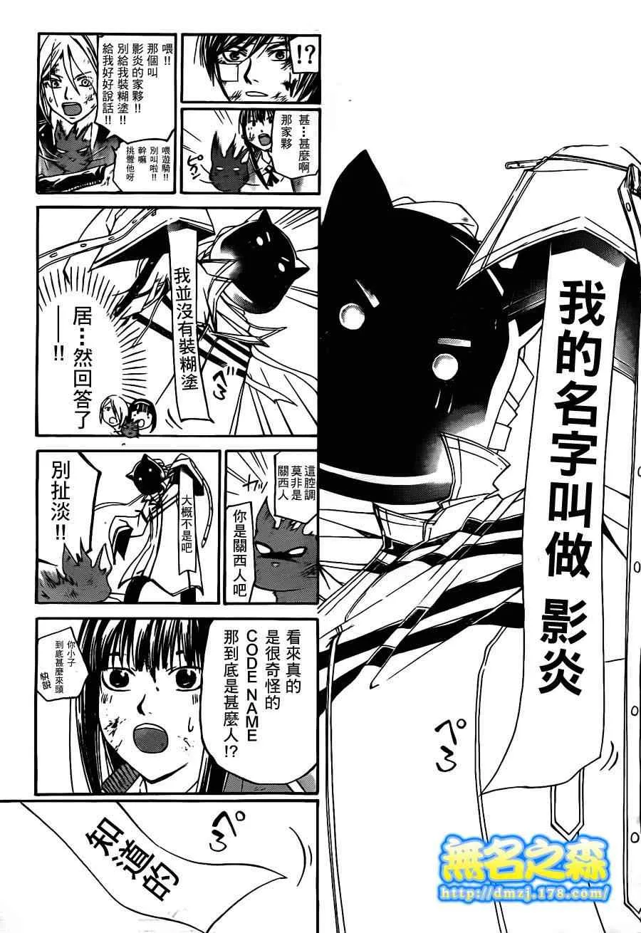 第143话 第5页