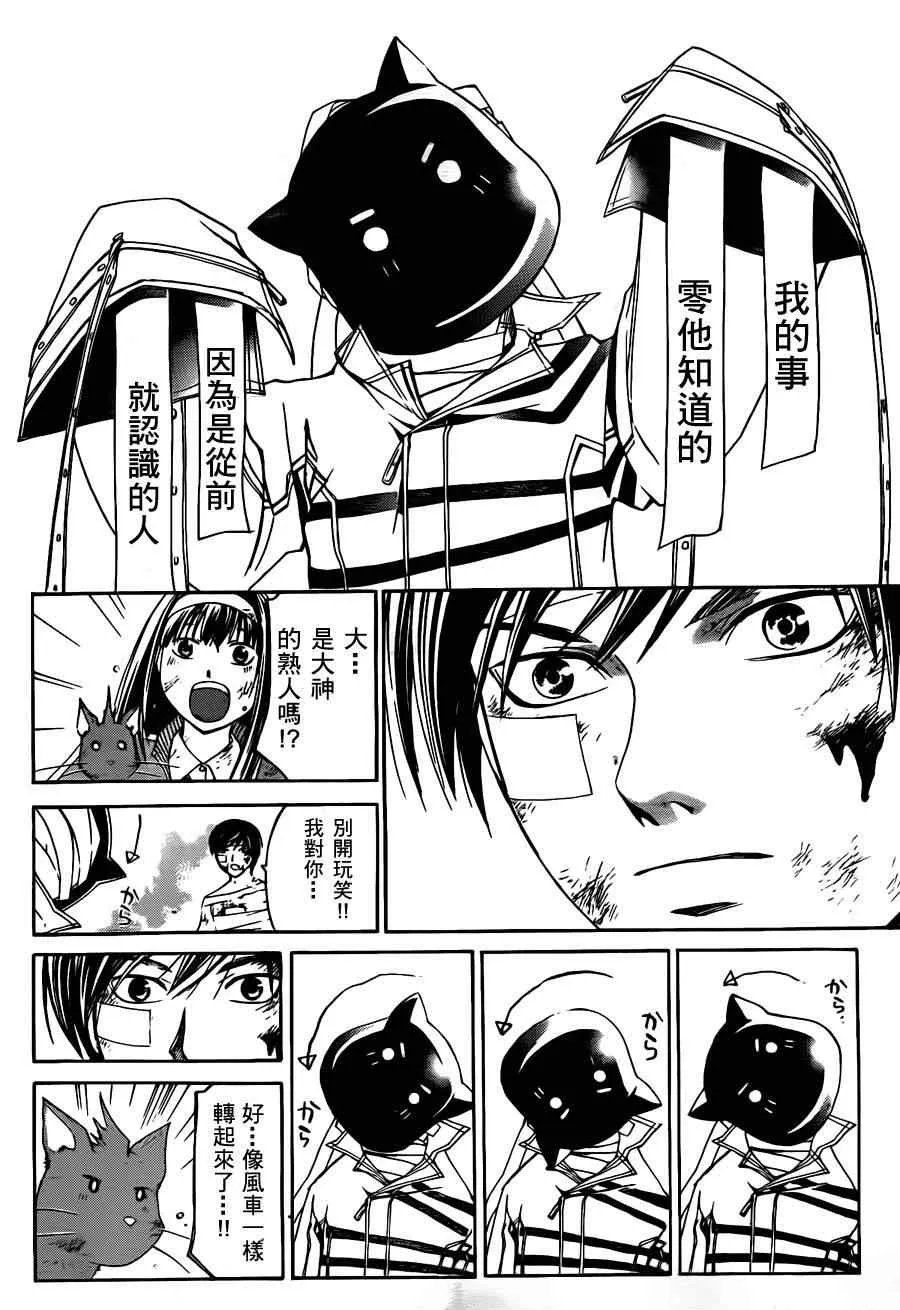 第143话 第6页