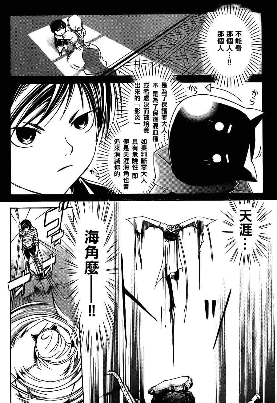 第143话 第8页