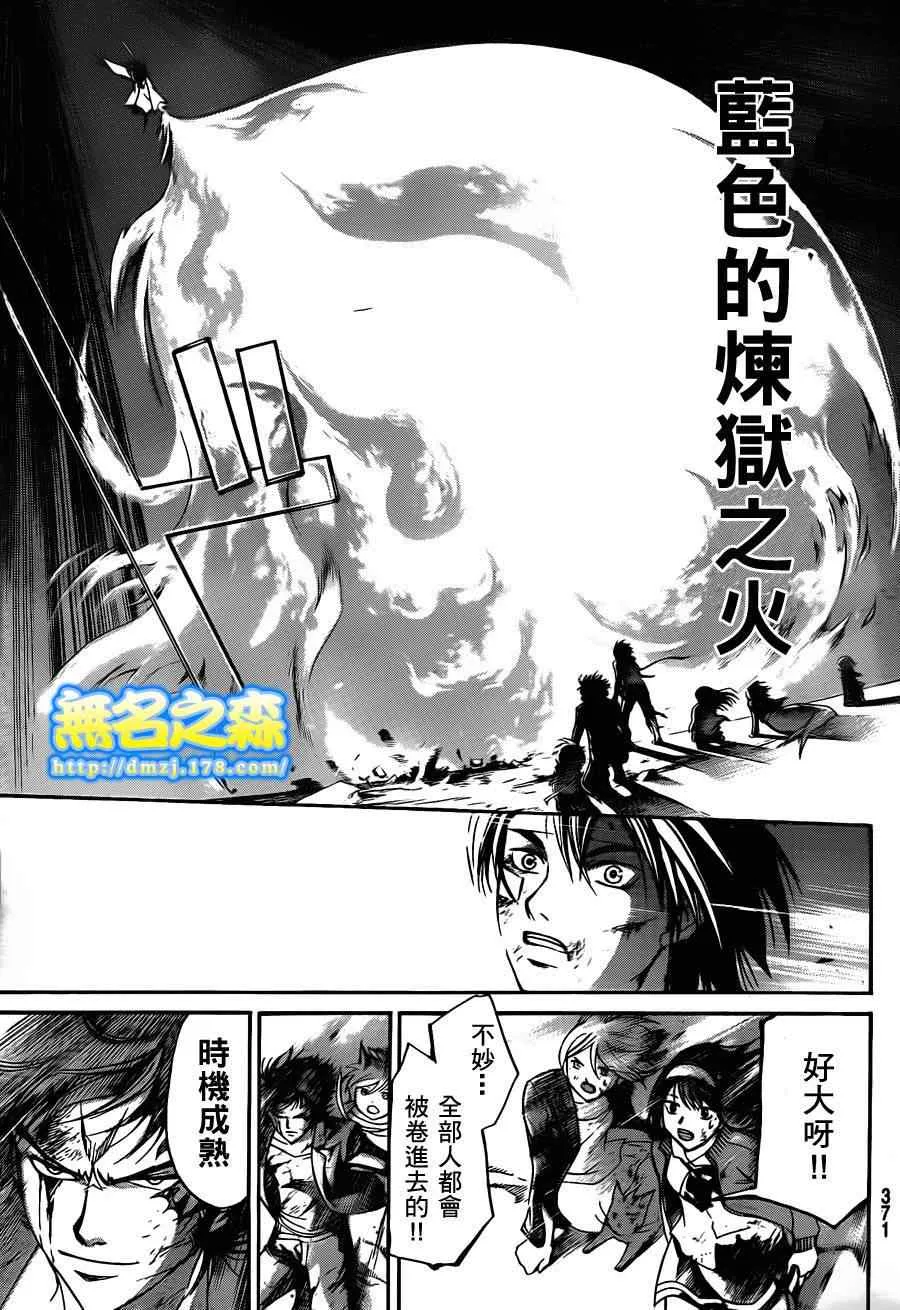 第143话 第9页