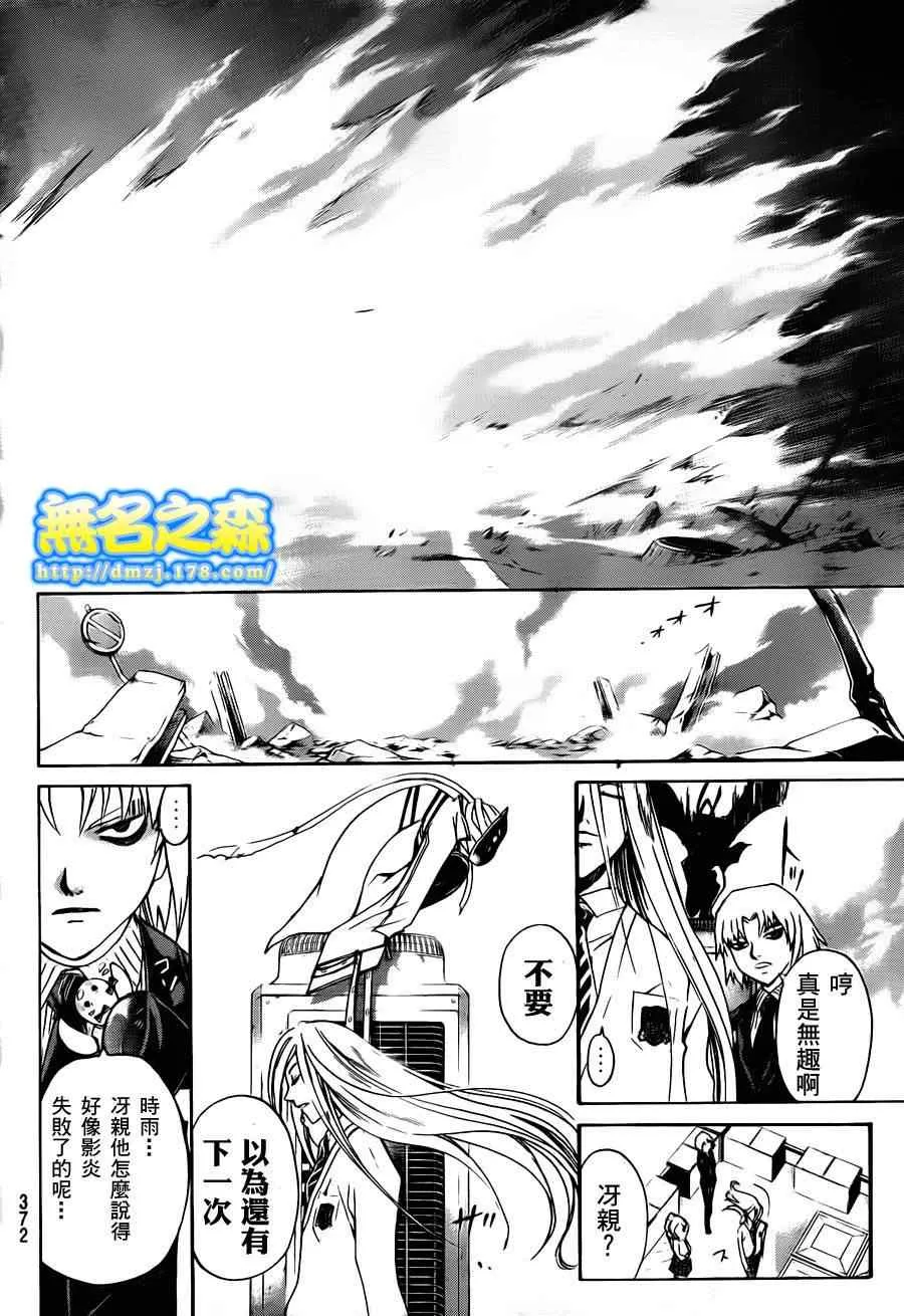 第143话 第10页