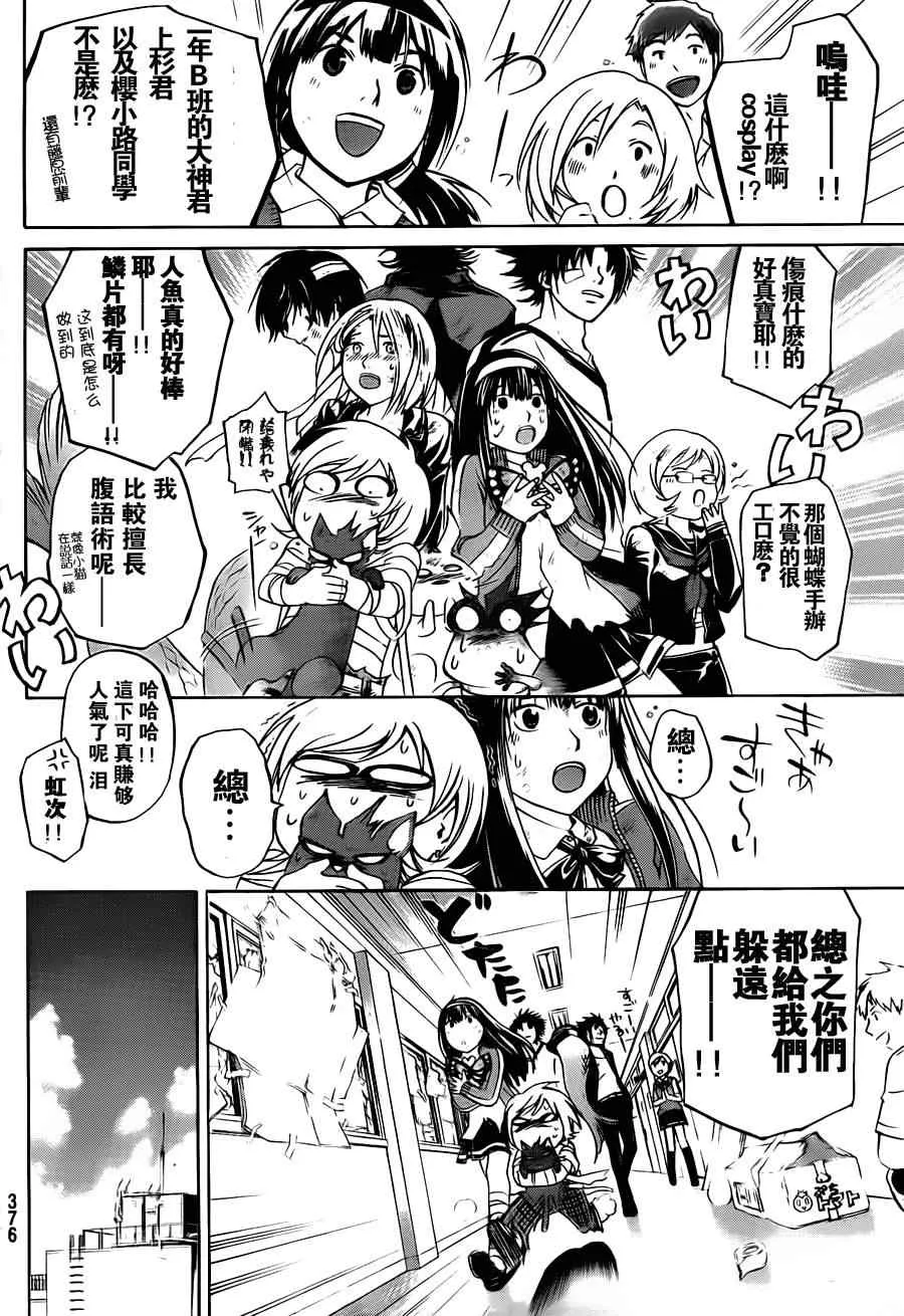 第143话 第14页