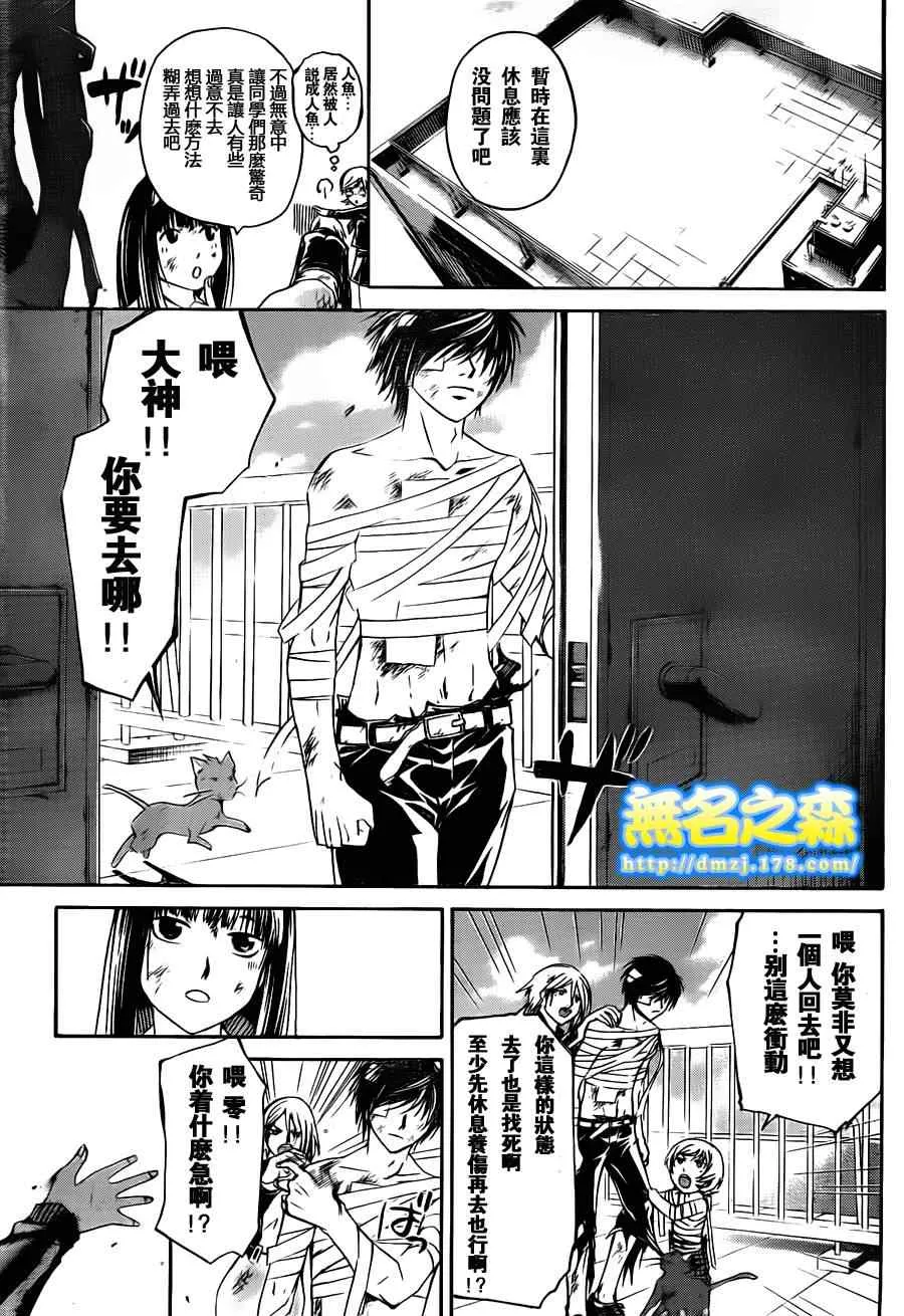 第143话 第15页
