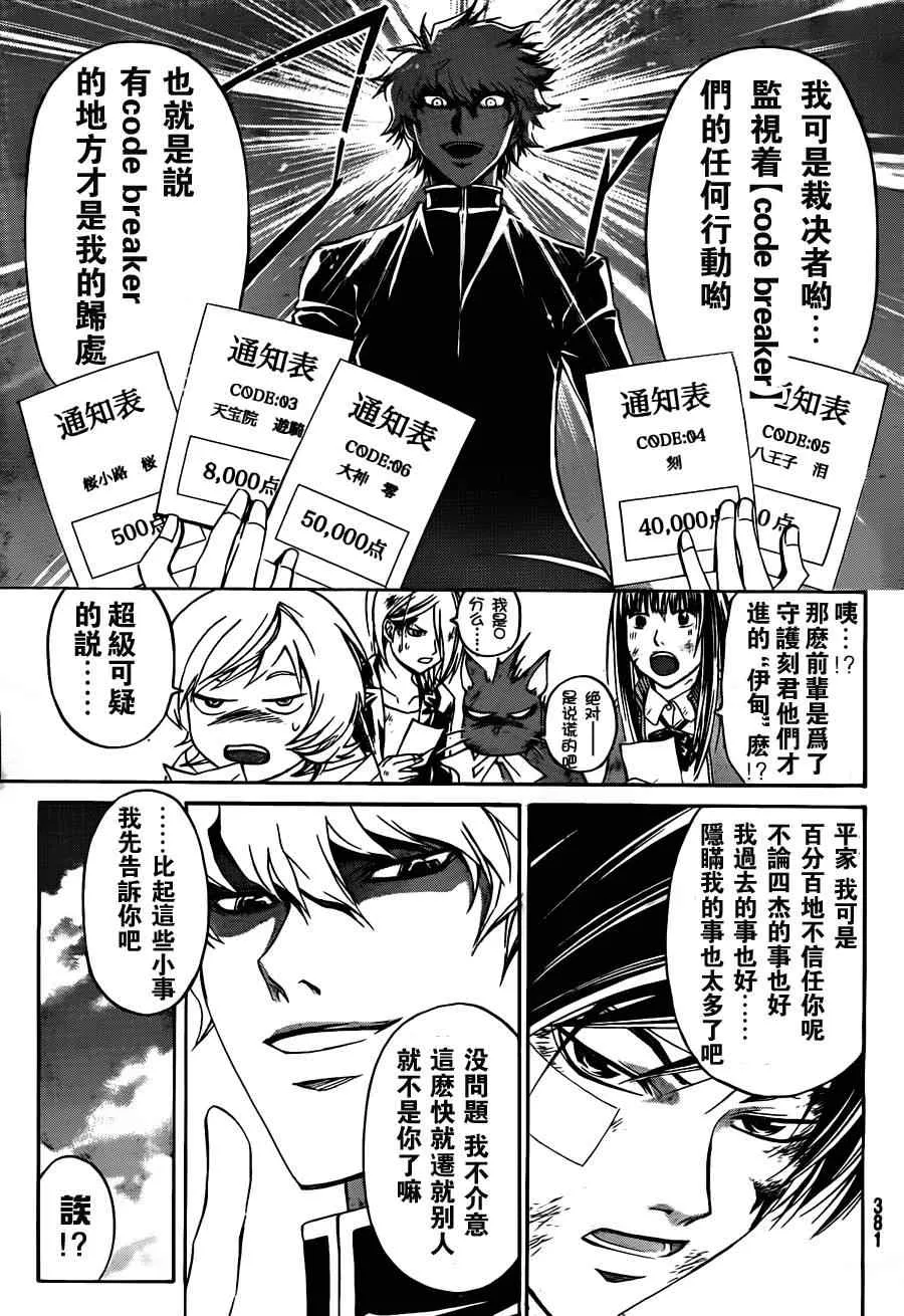 第143话 第19页