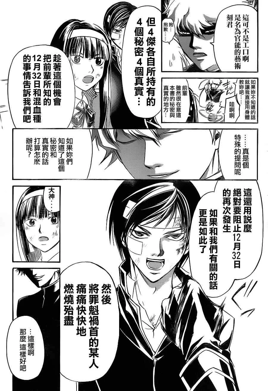 第144话 第3页