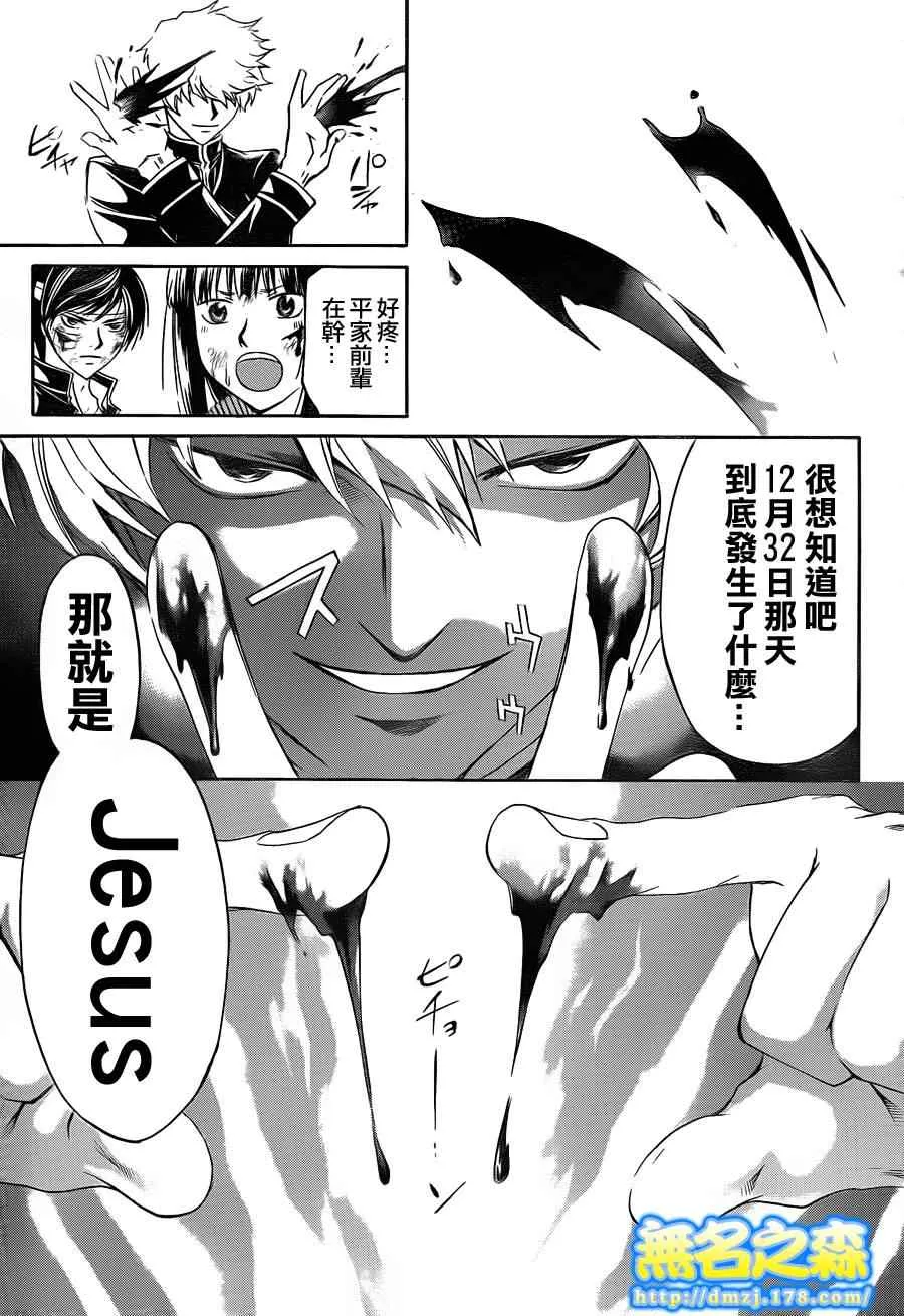 第144话 第5页