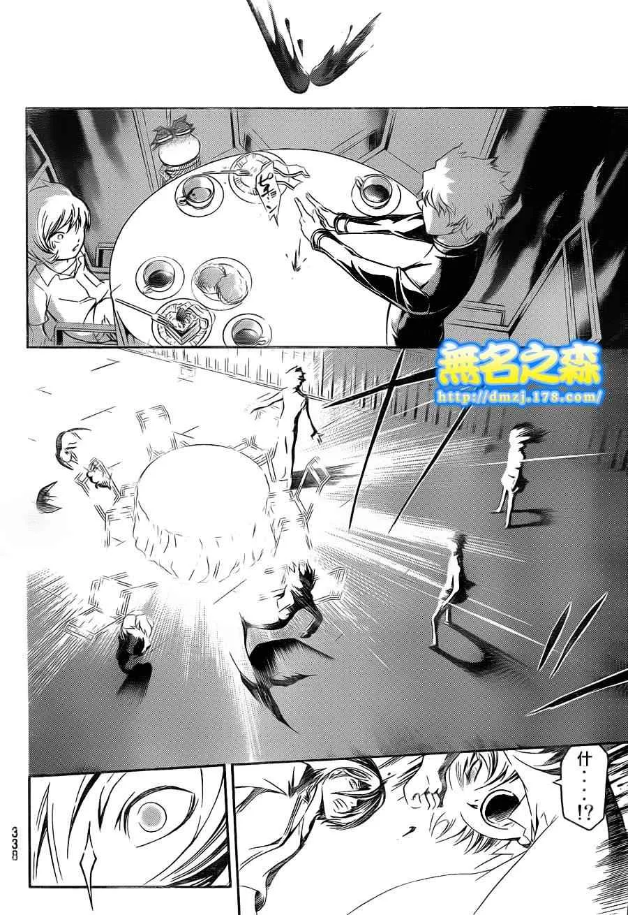 第144话 第6页