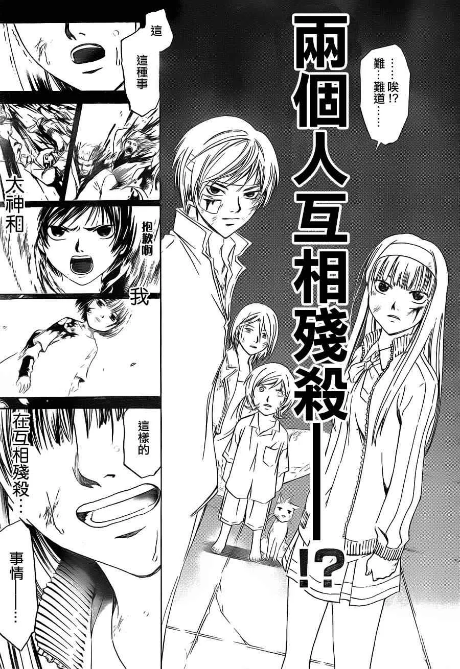 第144话 第9页