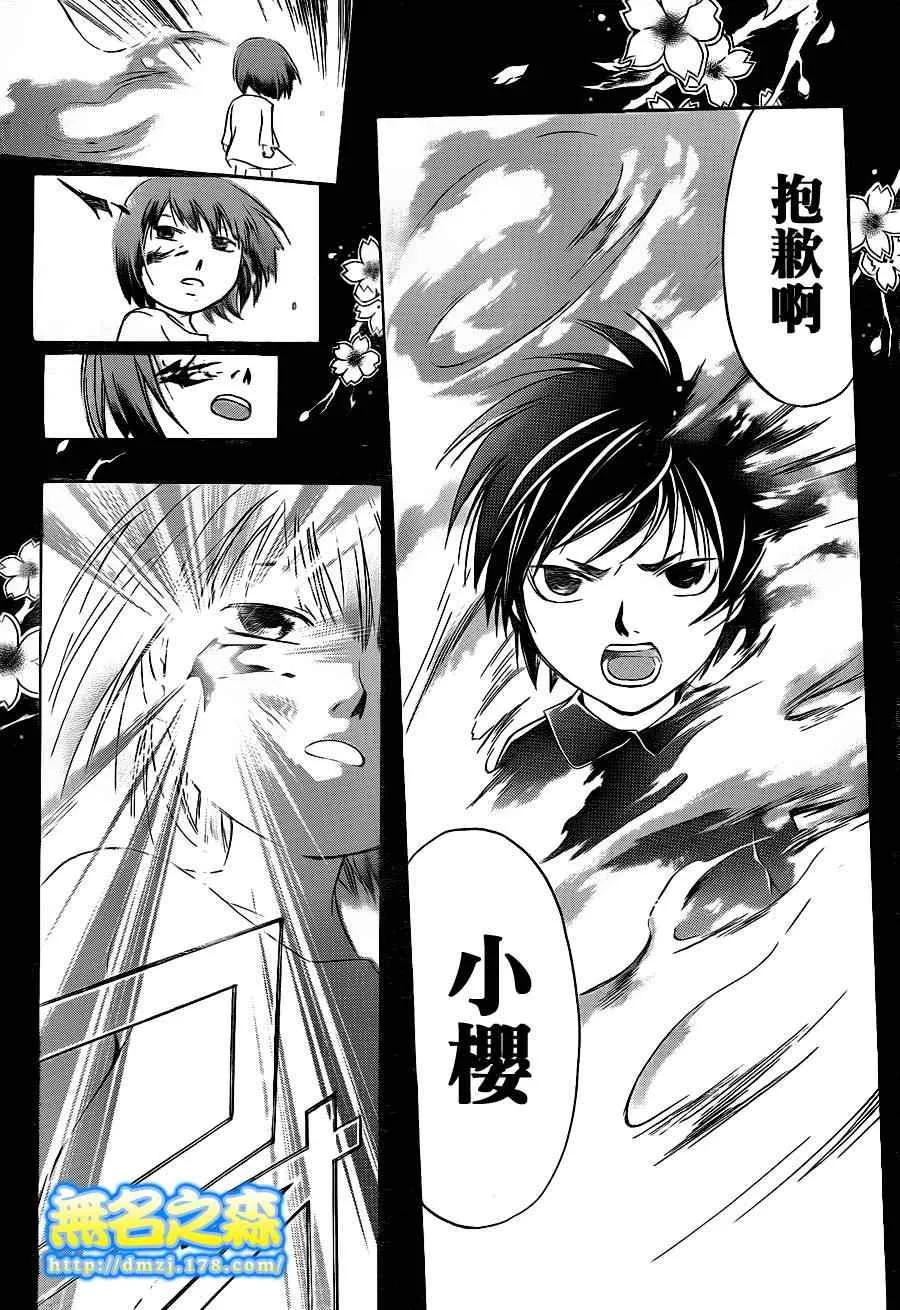 第144话 第10页