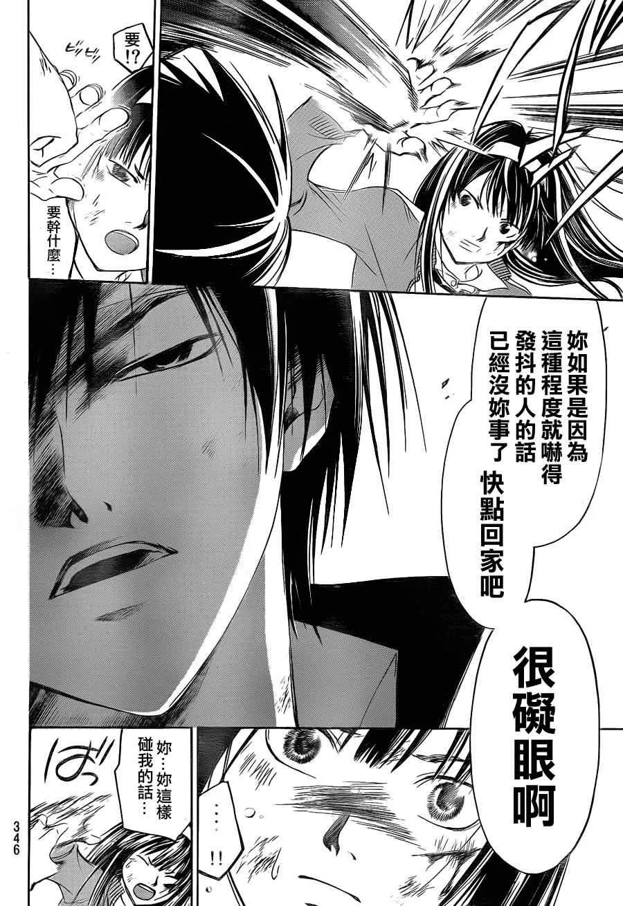 第144话 第14页