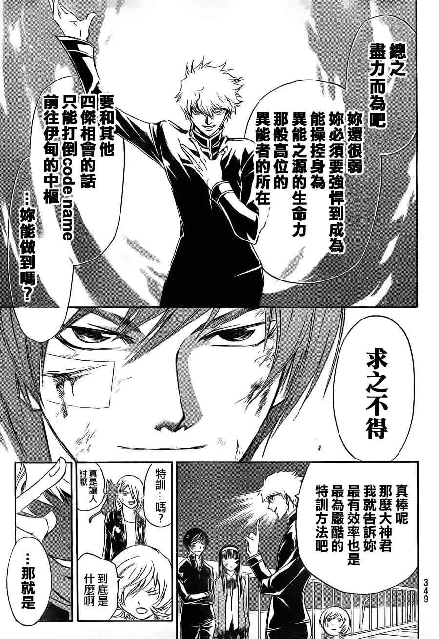 第144话 第17页
