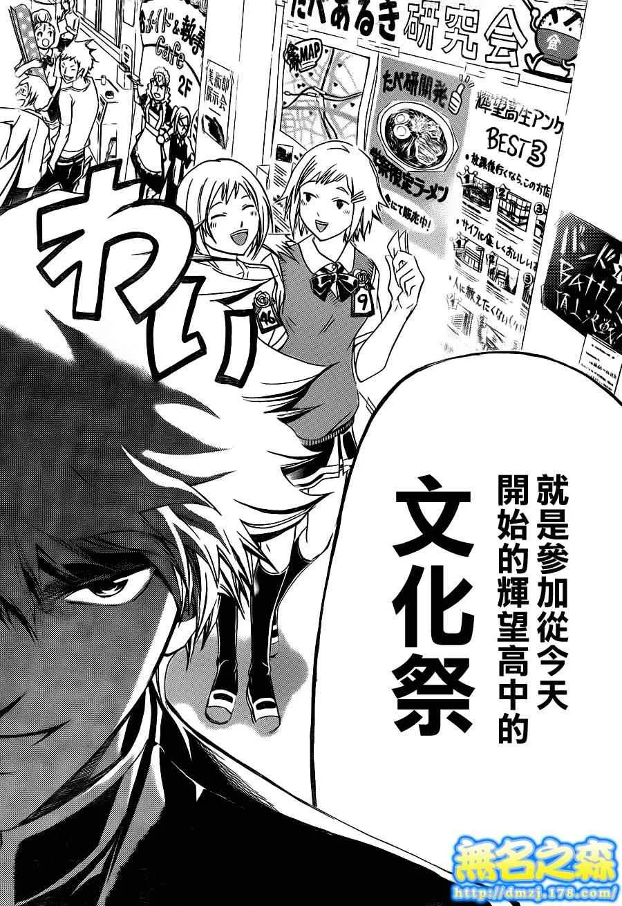 第144话 第18页