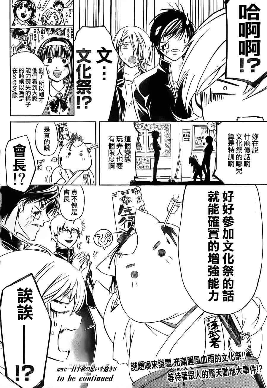 第144话 第20页