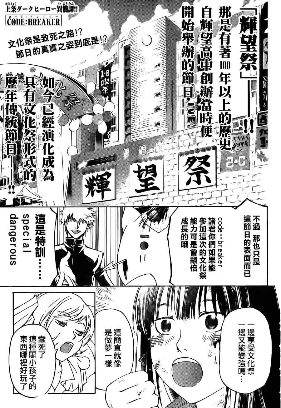 第145话 第1页