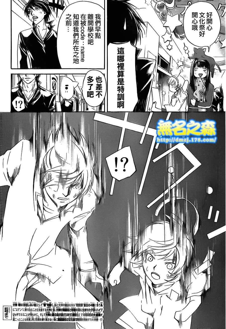 第145话 第3页