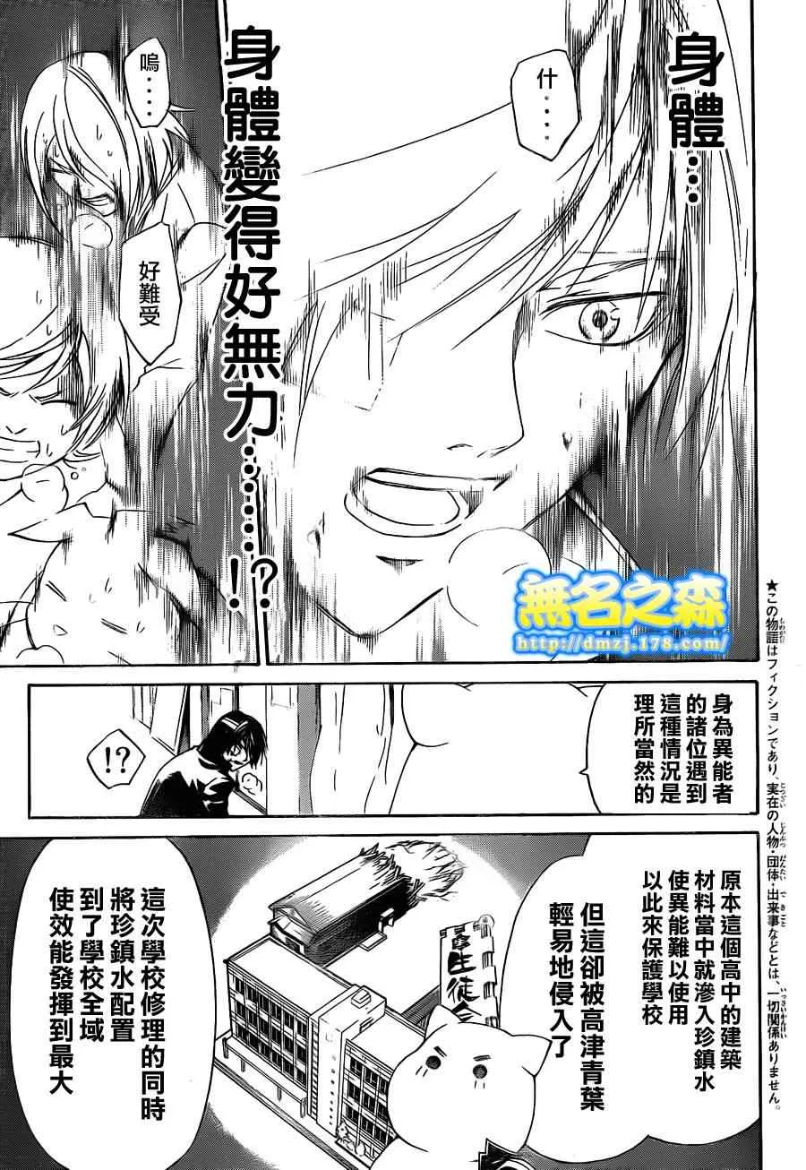 第145话 第4页