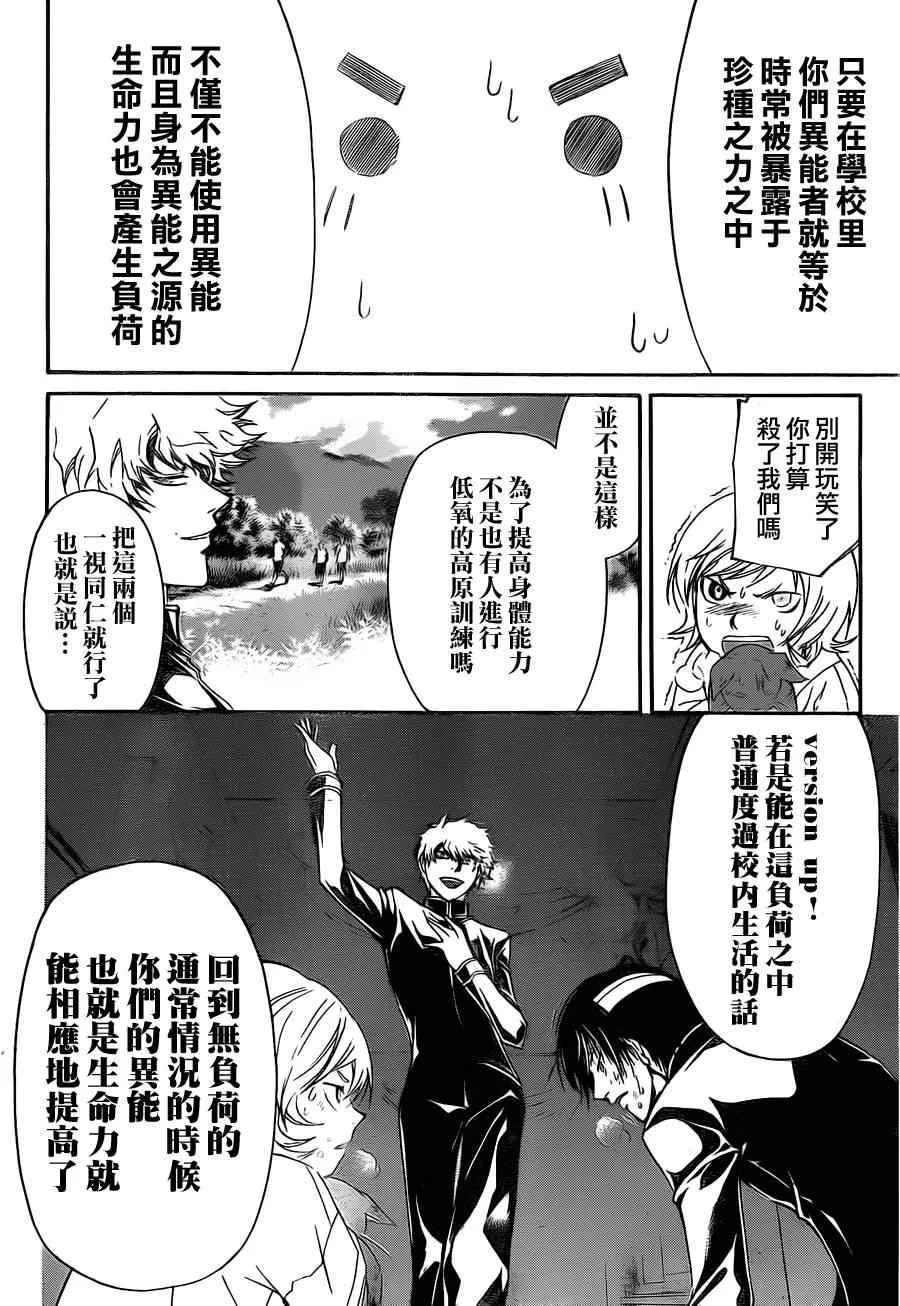 第145话 第5页